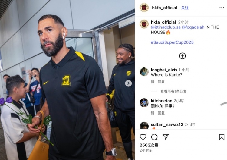 沙超杯一触即发，中国香港足协晒照：吉达联合、库迪西亚已就位