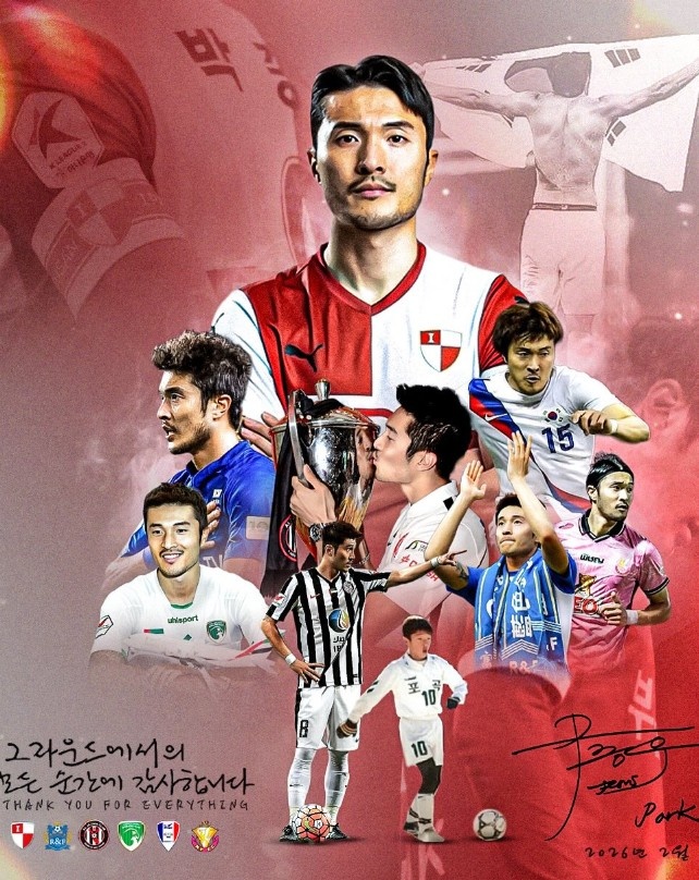 宝威体育-曾为广州富力出战41次！官方：36岁前韩国国脚朴钟佑退役