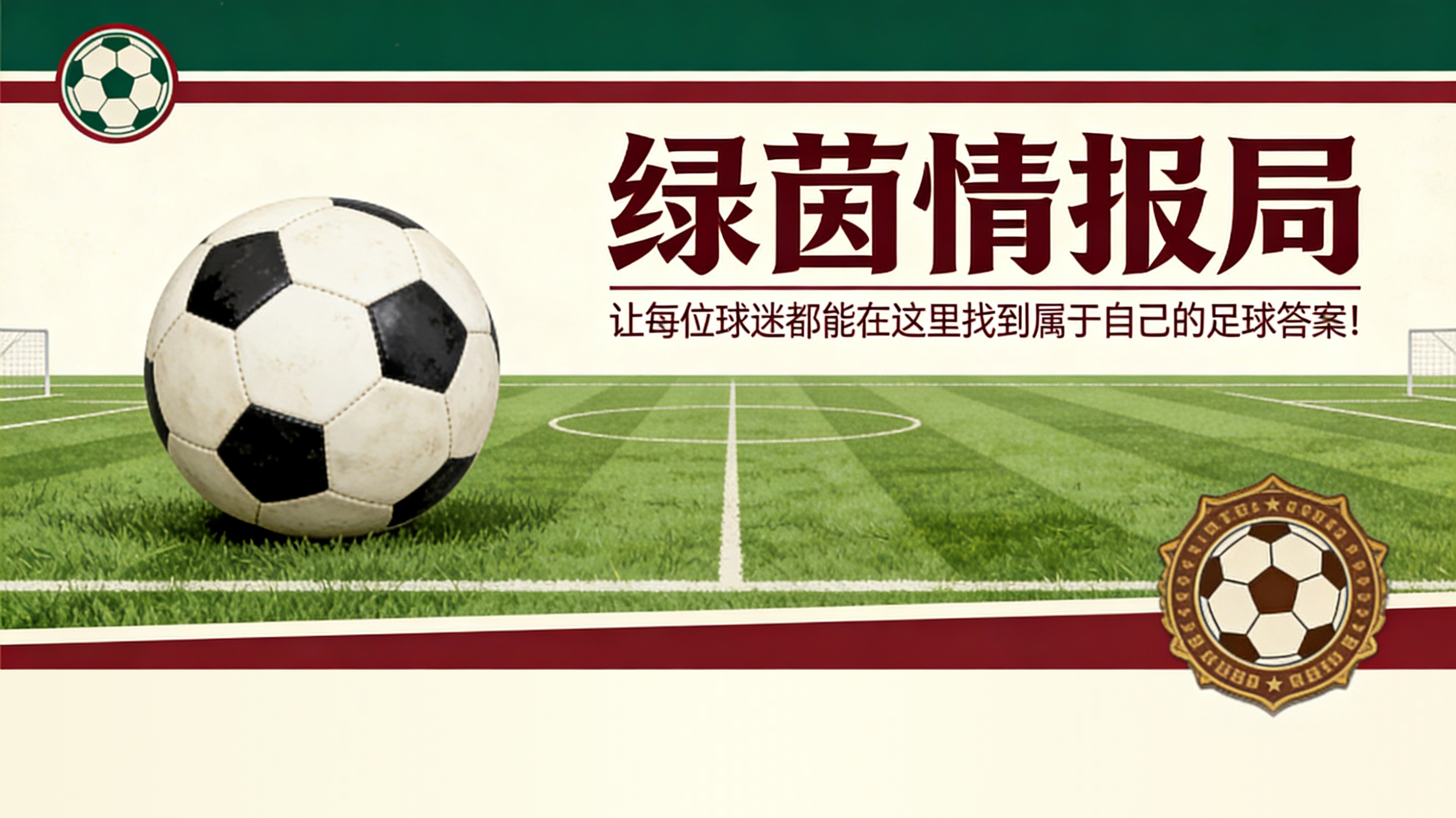 宝威体育官网-&amp;apos;太勇敢了&amp;apos;——麦迪逊盛赞热刺门将金斯基